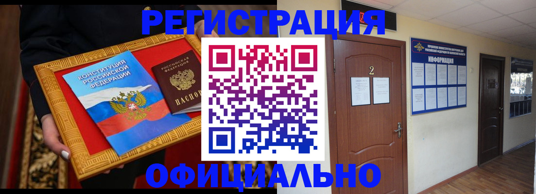 временная регистрация для школы в Иркутске