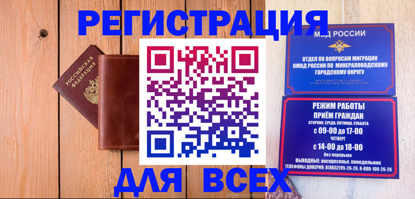 временная регистрация госуслуги в Иркутске