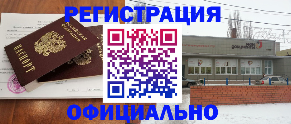 где прописаться в Иркутске