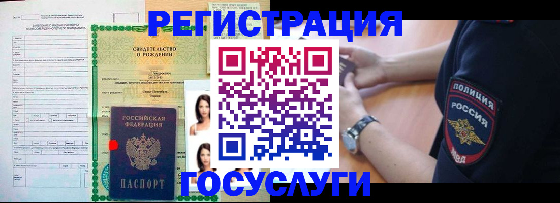 купить прописку в Иркутске