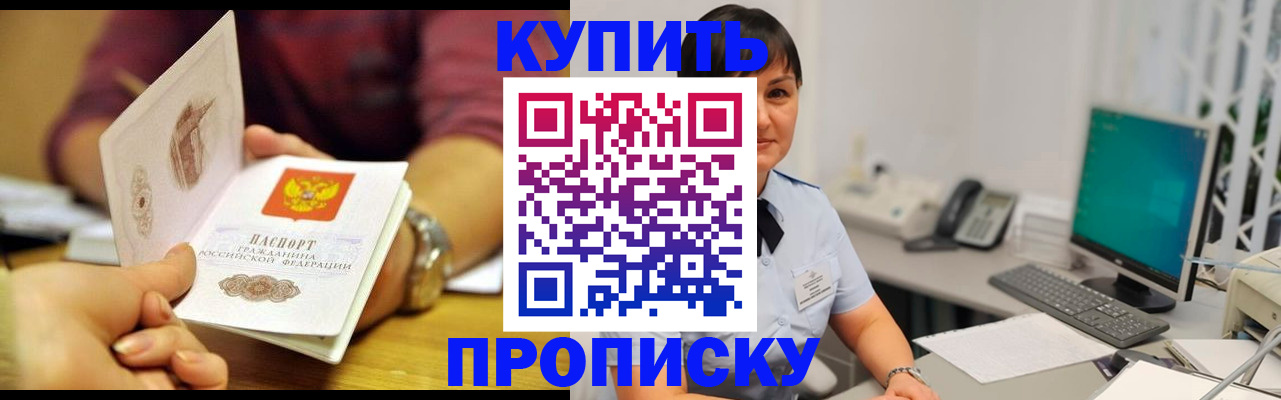 временная регистрация поиск в Иркутске