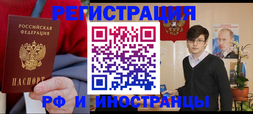 регистрация для школы в Иркутске