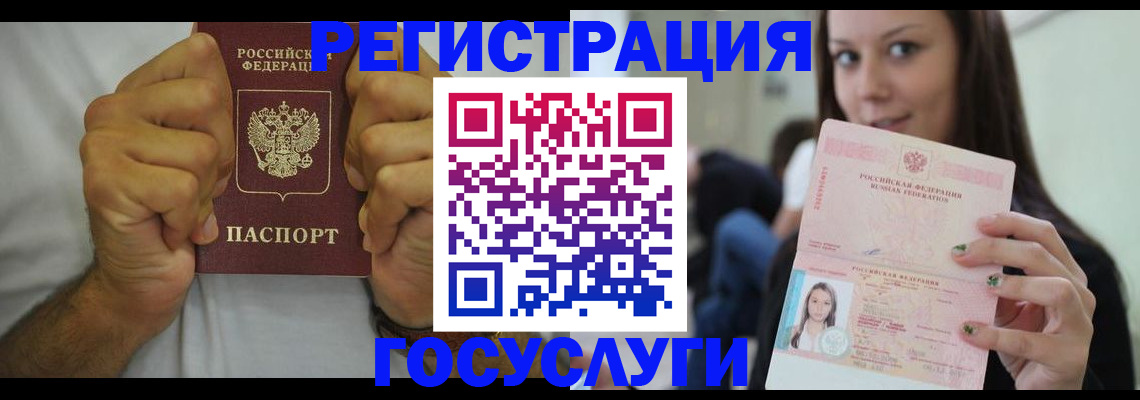 временная регистрация поиск в Иркутске