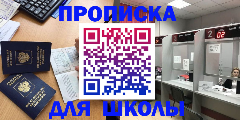 временная регистрация для всех в Иркутске