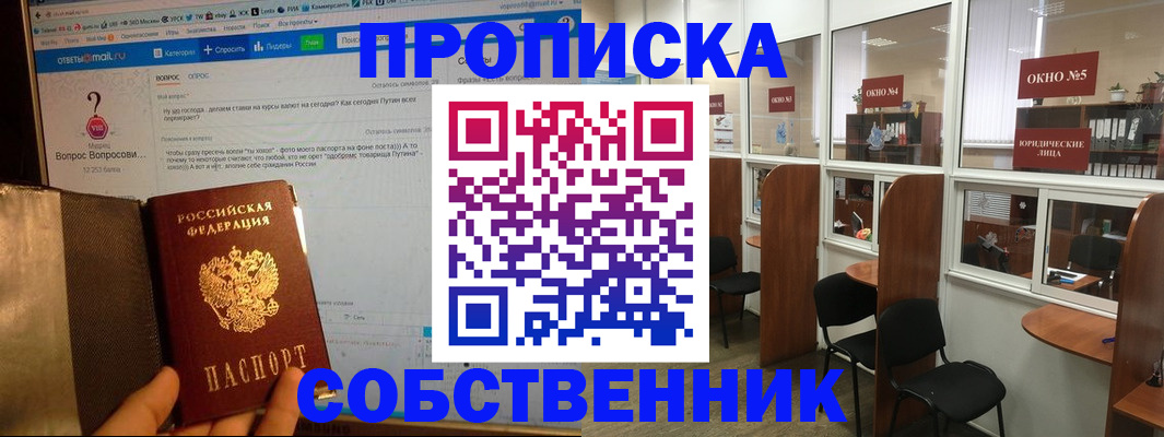 временная регистрация поиск в Иркутске